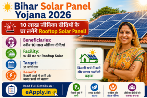 Bihar Solar Panel Yojana 2026