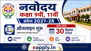 NVS Class 9th & 11th Admission 2027-28