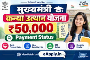 Mukhyamantri Kanya Utthan Yojana ₹50,000 : Status