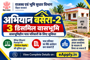 Bihar Abhiyan Basera 2 Online Apply 2026